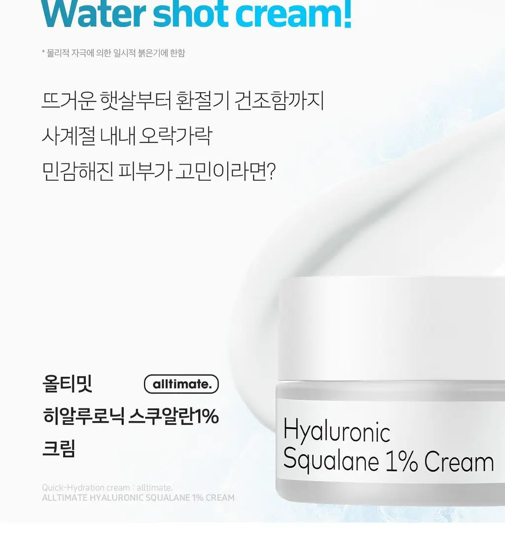 [수분진정]더페이스샵 올티밋 히알루로닉 스쿠알란 1% 크림 50ml 상세페이지 4